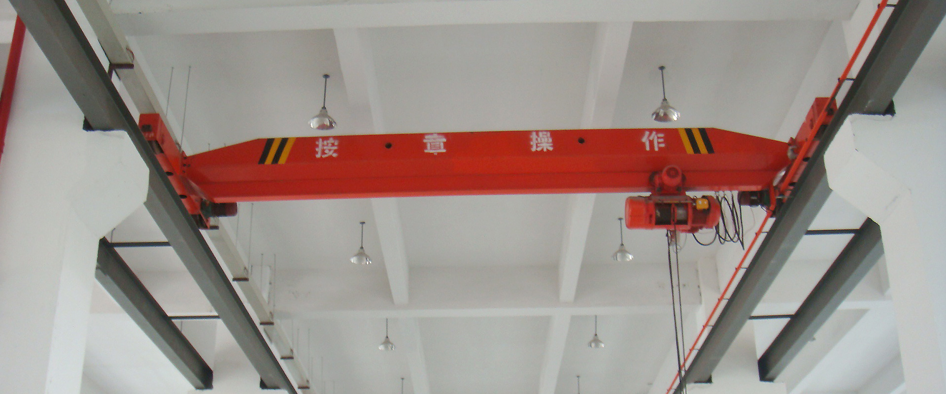 福建電動(dòng)葫蘆,福建龍門吊,廈門起重機(jī),漳州起重機(jī)，福建起重機(jī)，廈門廈起重工有限公司